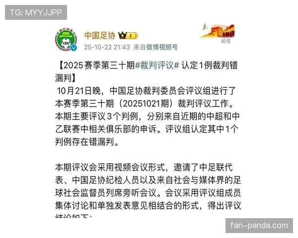 假摔判罚的关键判定标准及裁判执行规则解析
