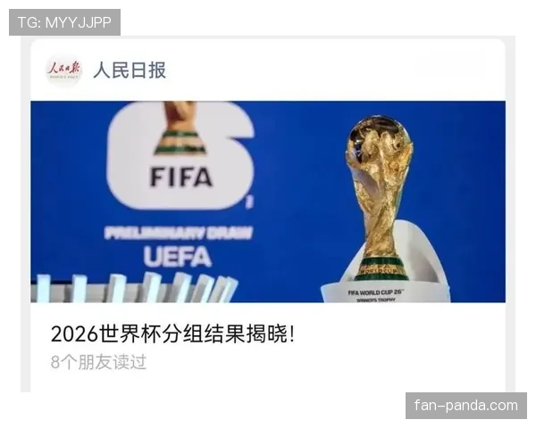 2026世界杯48队分12组规则详解：小组赛积分排名和晋级条件