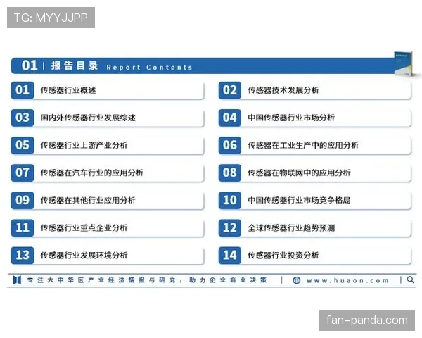 J组竞争格局全面解读